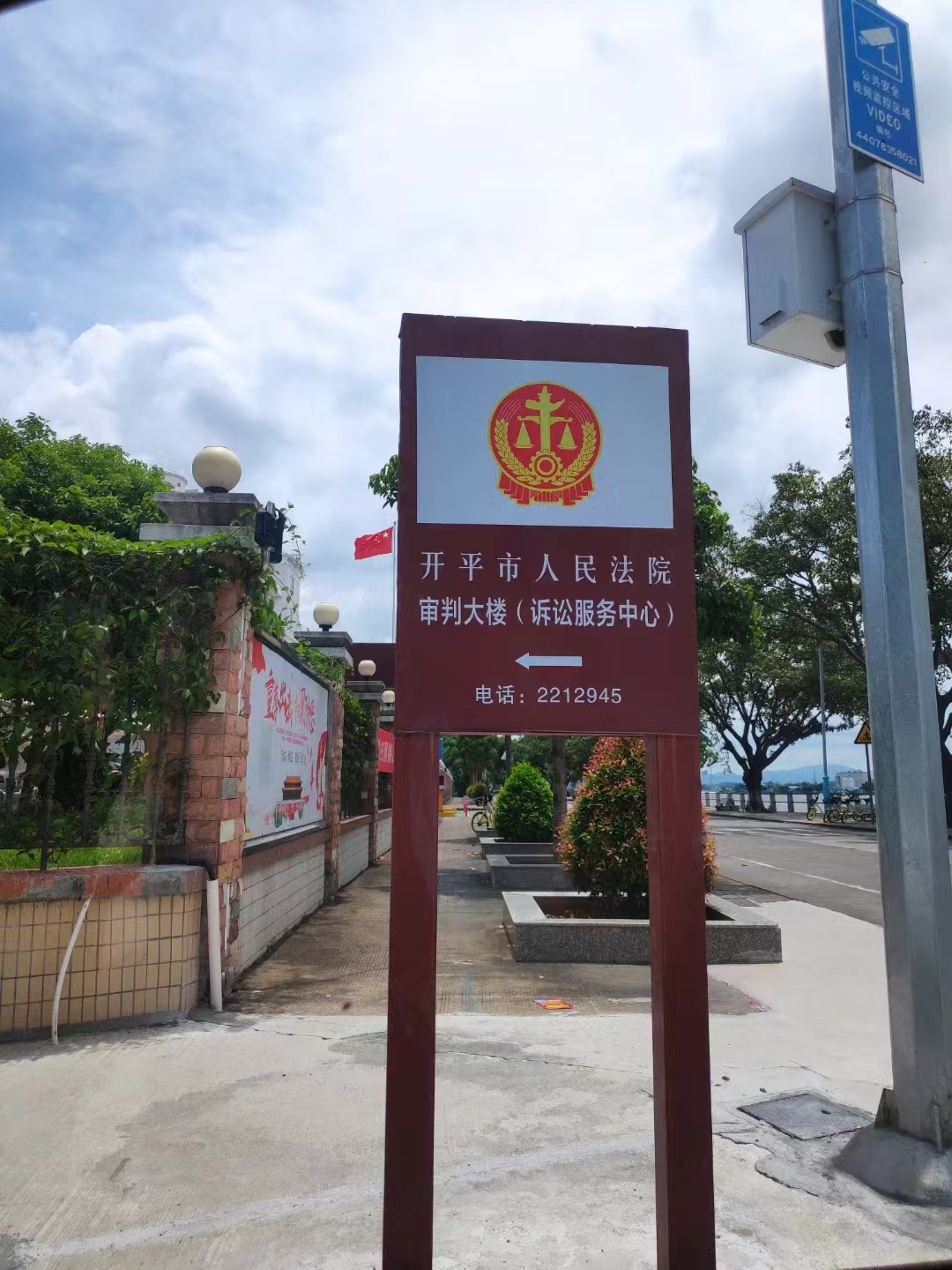 恩平市看守所新闻：【法纪】恩平